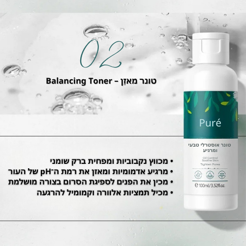 Puré - ערכת שמן עץ התה אוסטרלית וטבעית לטיפול באקנה