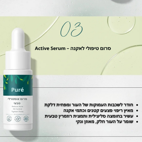 Puré - ערכת שמן עץ התה אוסטרלית וטבעית לטיפול באקנה