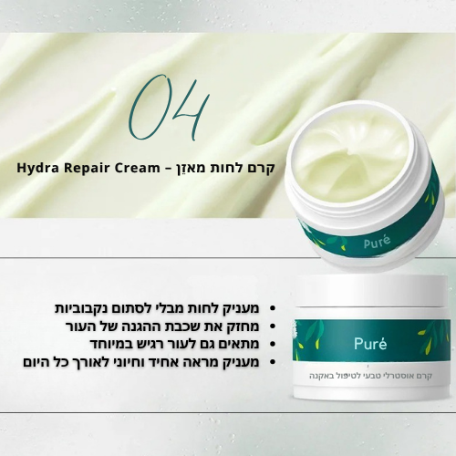 Puré - ערכת שמן עץ התה אוסטרלית וטבעית לטיפול באקנה