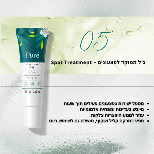 Puré - ערכת שמן עץ התה אוסטרלית וטבעית לטיפול באקנה