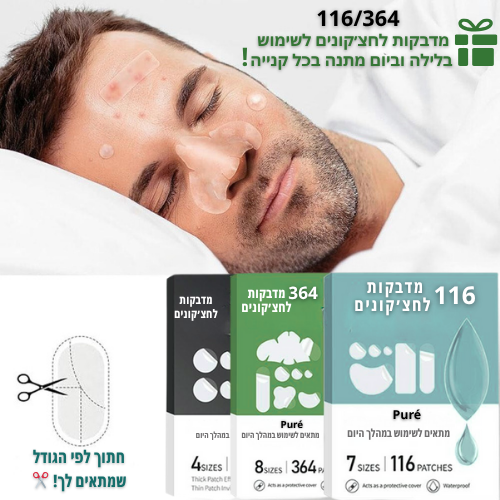 Puré - ערכת שמן עץ התה אוסטרלית וטבעית לטיפול באקנה